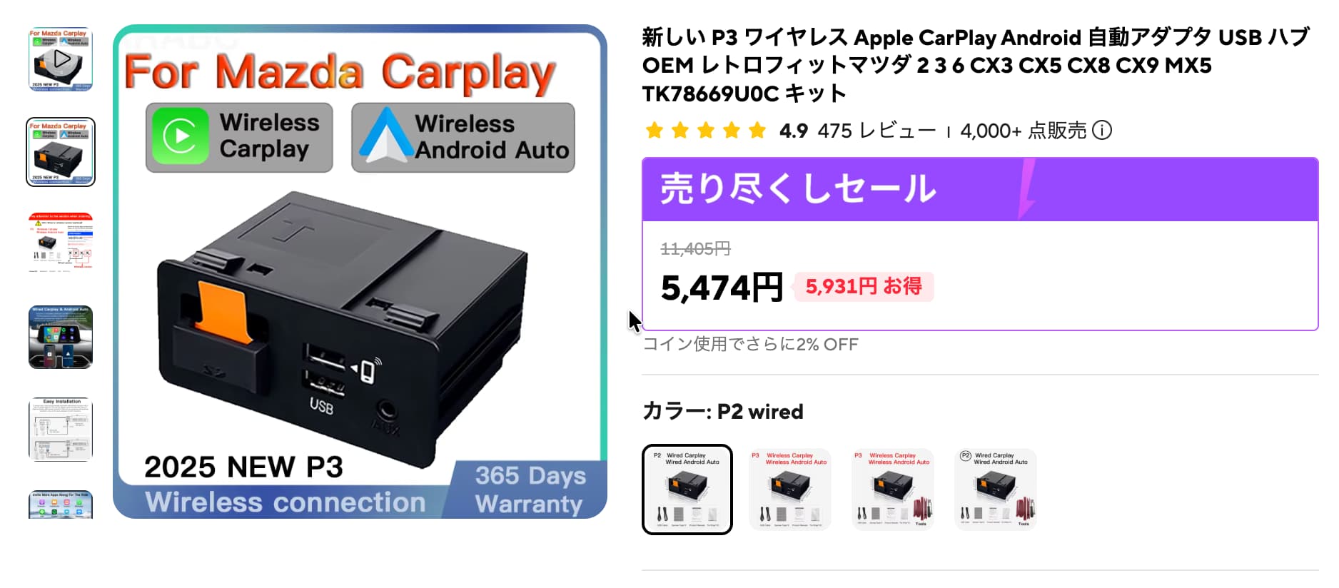 レトロキット（こんなやつ）