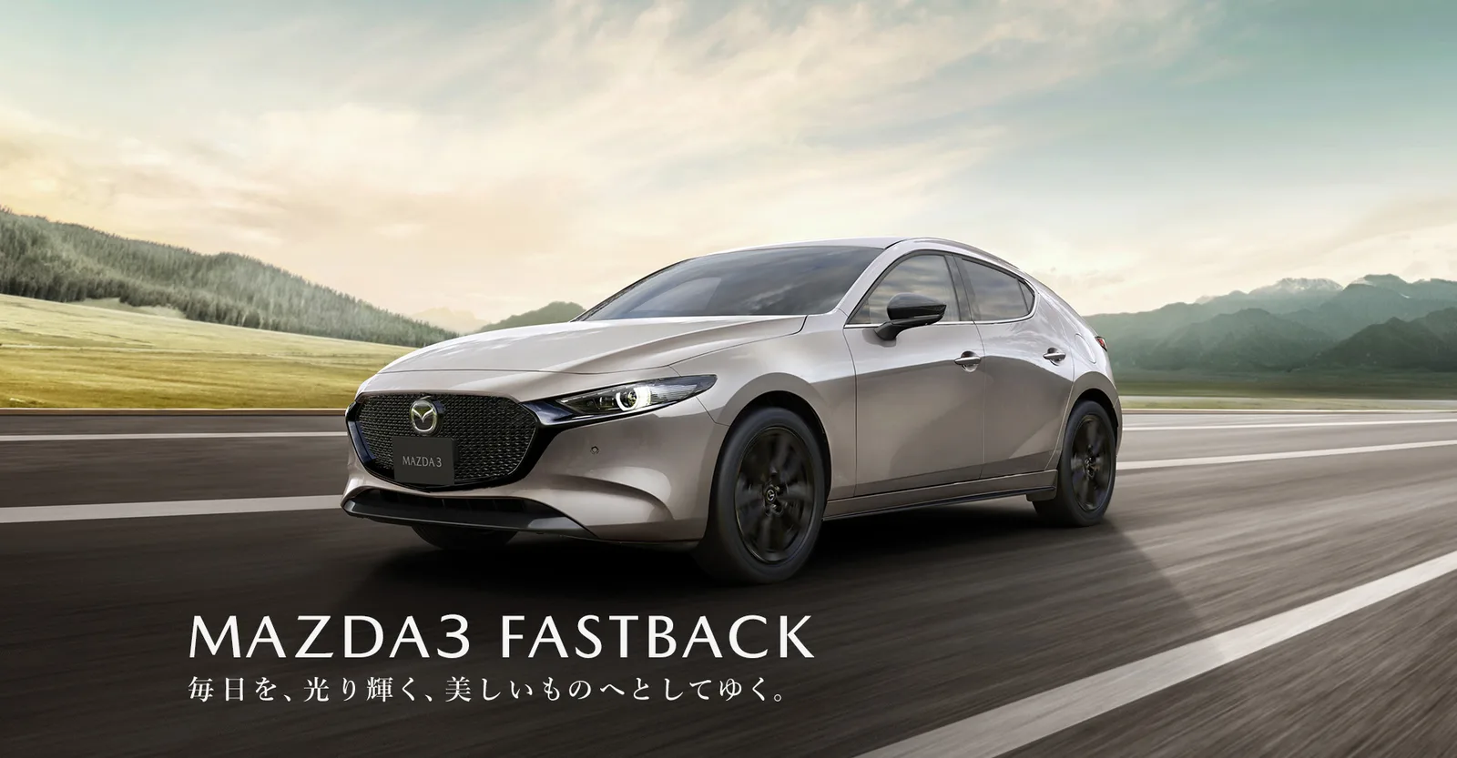 マツダ3のフロント